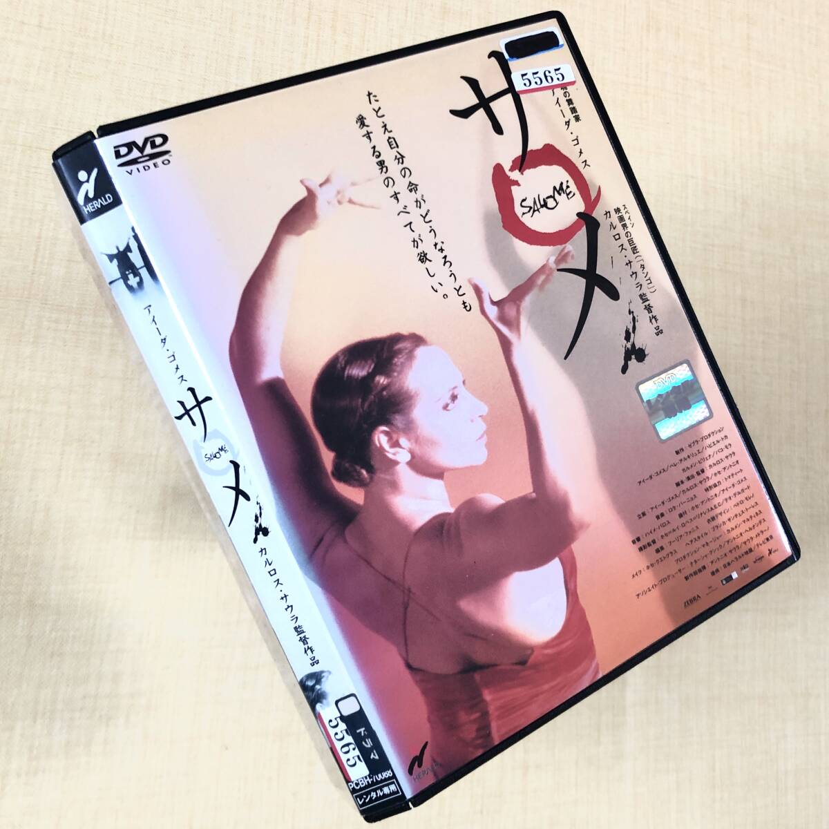 サロメ DVDレンタル落ち拍卖