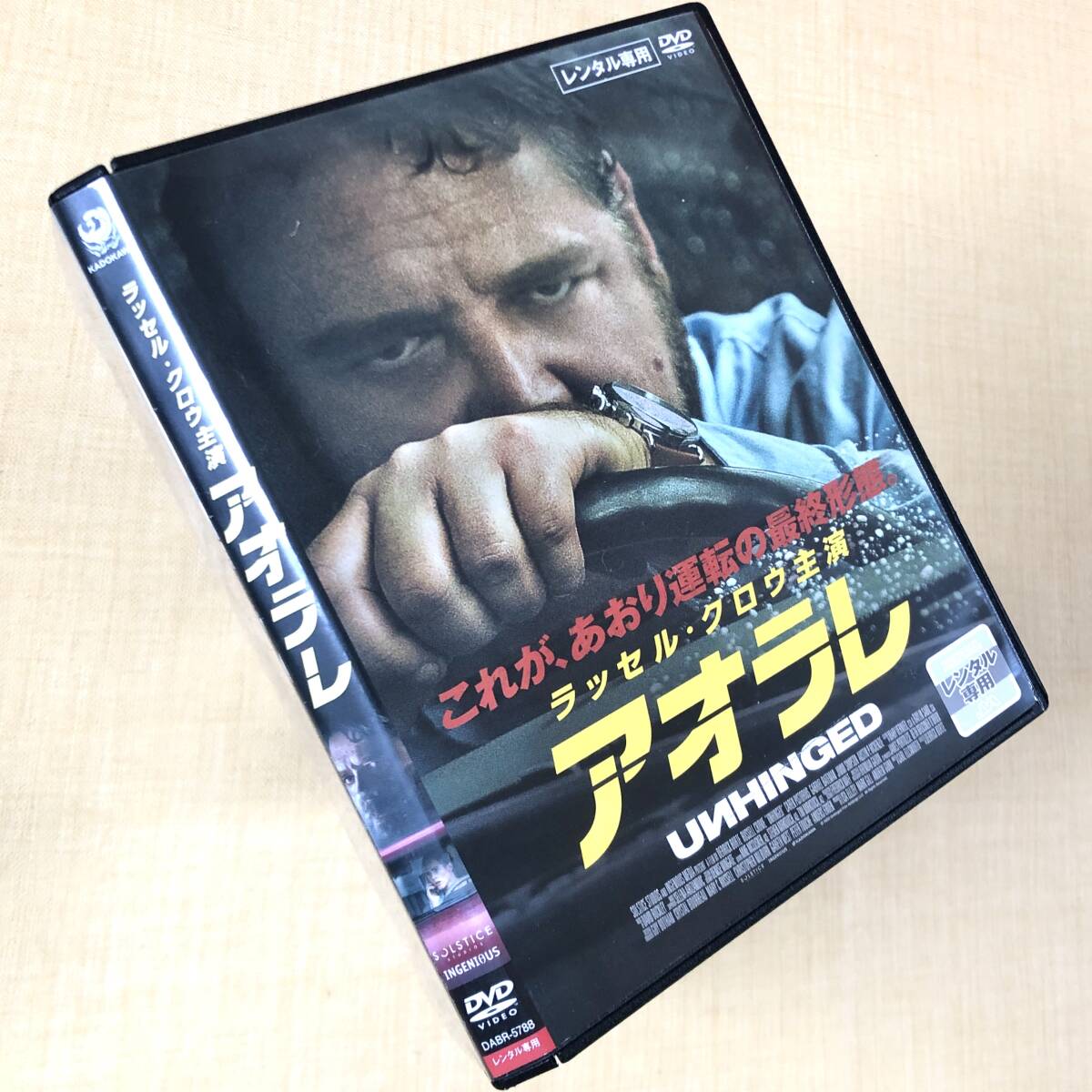 アオラレ DVDレンタル落ち拍卖