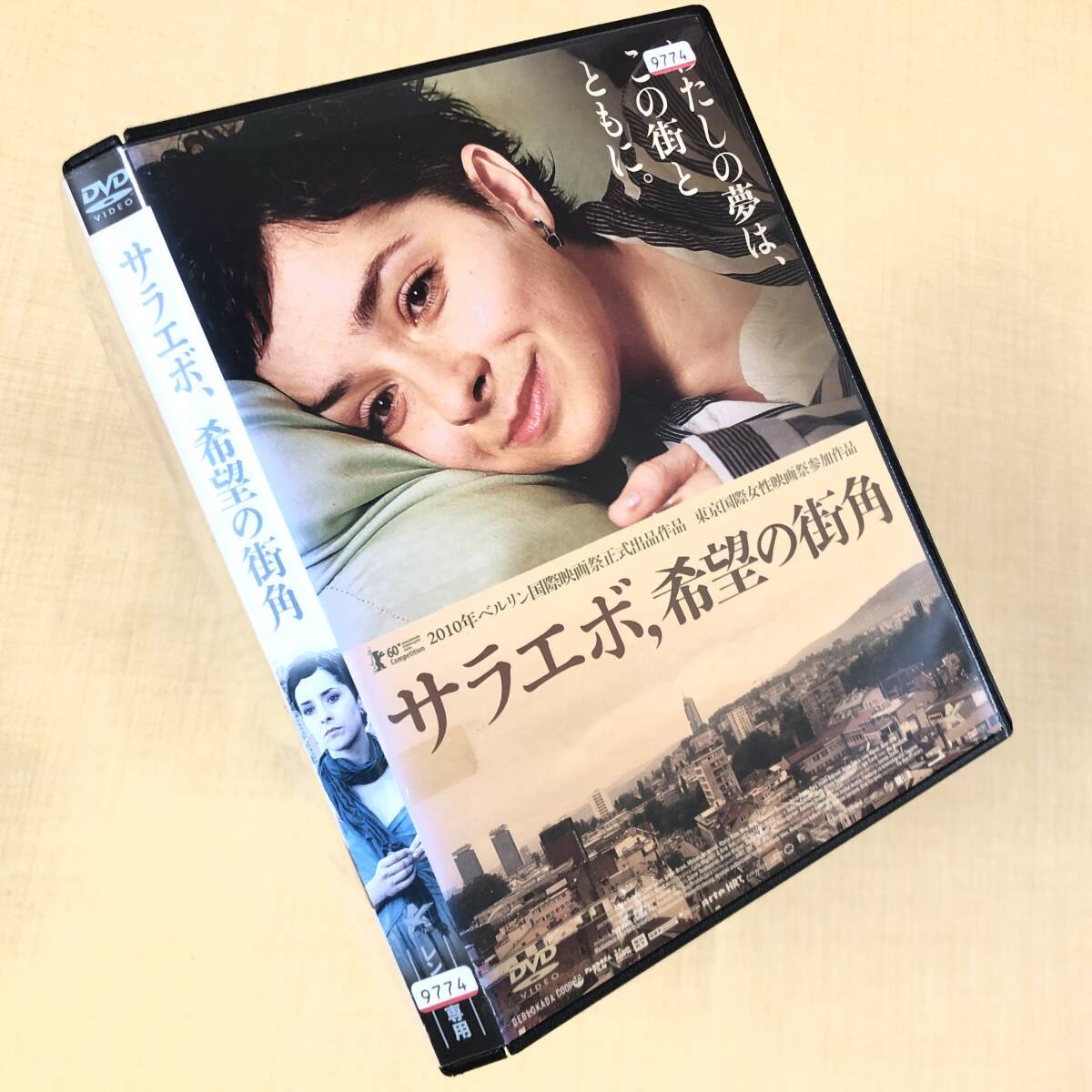 サラエボ、希望の街角 DVDレンタル落ち拍卖