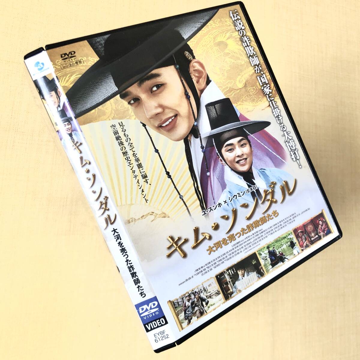 キム・ソンダル 大河を売った詐欺師たち DVDレンタル落ち拍卖