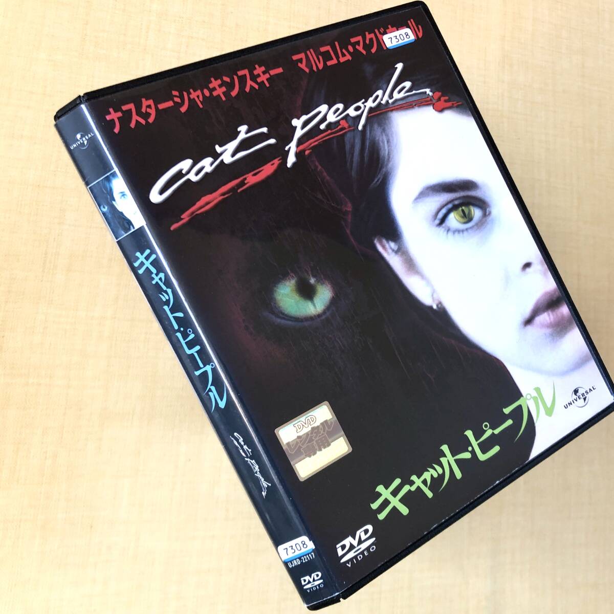 キャット・ピープル DVDレンタル落ち拍卖
