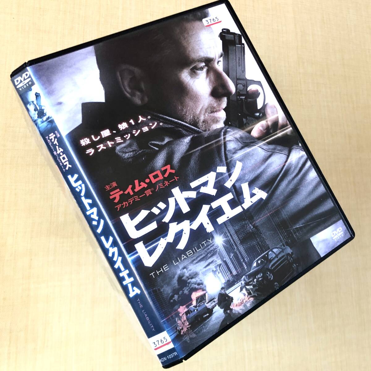 ヒットマン レクイエム DVDレンタル落ち拍卖