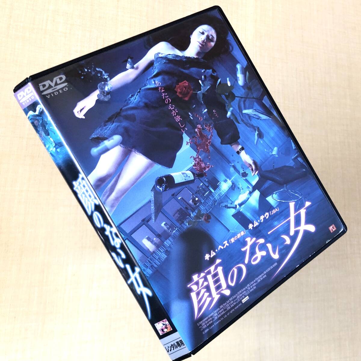 顔のない女 DVDレンタル落ち拍卖