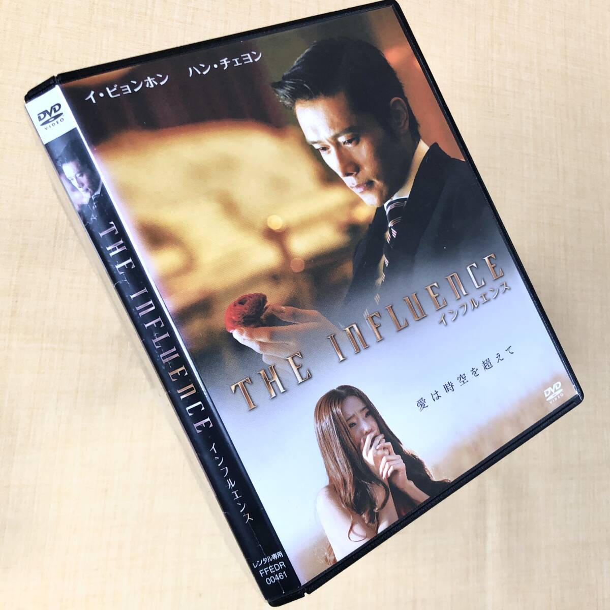 インフルエンス DVDレンタル落ち拍卖