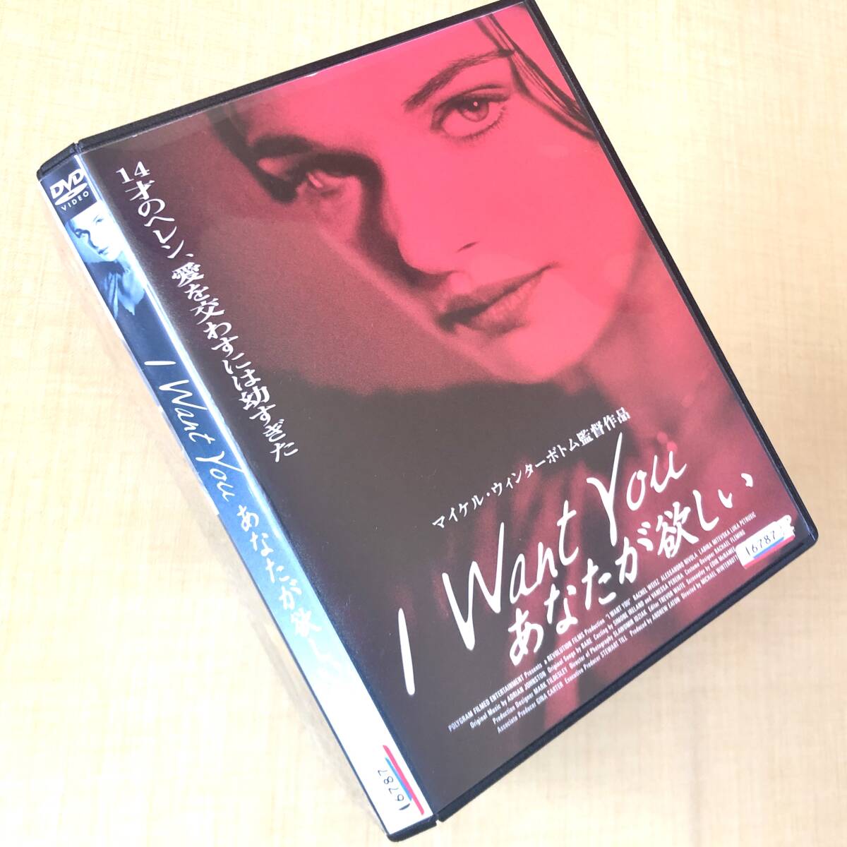 I Want You あなたが欲しい DVDレンタル落ち拍卖