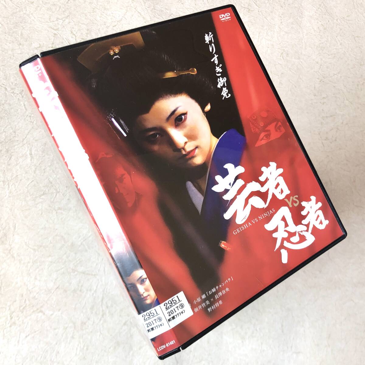 芸者vs忍者 DVDレンタル落ち拍卖