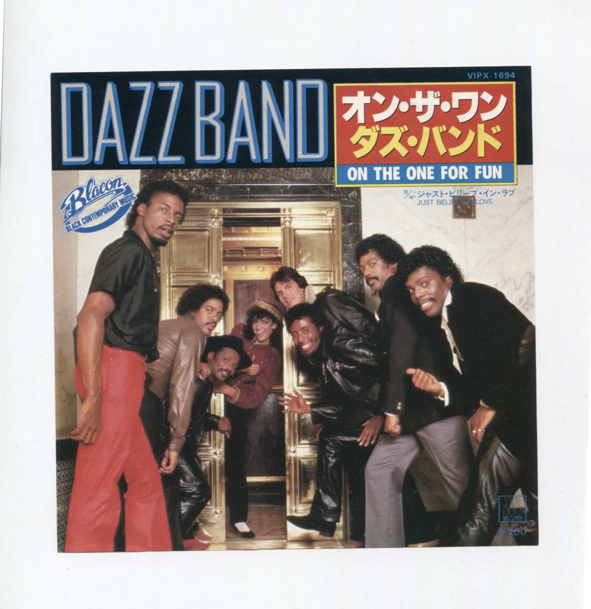 【EP シングル 同梱歓迎】 DAZZ BAND ■ ON THE ONE FOR FUN ■ ダズ・バンド ■ オン・ザ・ワン ■ 見本盤 白ラベル拍卖