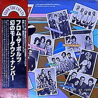 ★☆V.A.「From The Vaults」見本盤白ラベル【帯付】☆★5点以上で送料無料!!!拍卖