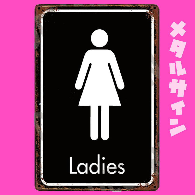 A2147 メタル看板 ブリキ看板 金属製 プレート ヴィンテージ風 サイン おもしろ ピクト 店舗 案内 トイレ 女 3391拍卖