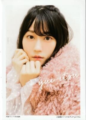 小倉唯パーソナルブック「yui-itsu」拍卖