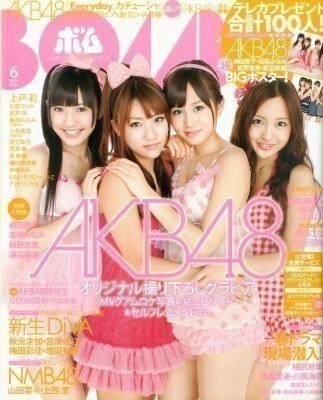 BOMB ボム 2011年06月号 AKB48 DiVA NMB48 内田理央 護あさな ぱすぽ拍卖