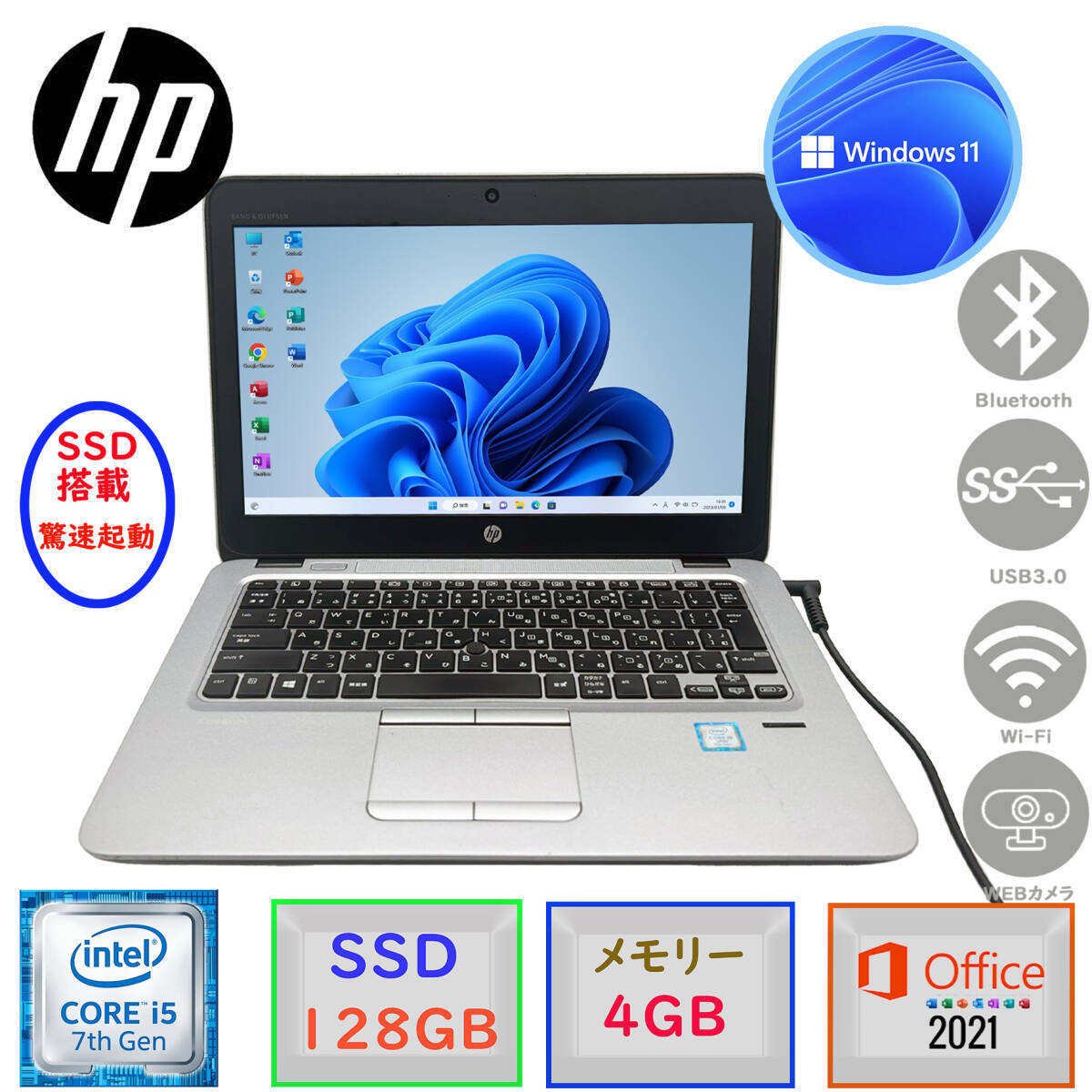 第七世代Corei5 HP EliteBook 820 G4 メモリー4GB SSD128GB 12.5型 Win11 MS Office2021 カメラ 無線 BT USB3.0 難あり(バッテリー欠品)F拍卖