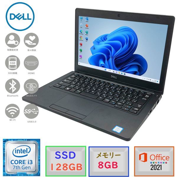 第七世代 驚速起動 中古超美品 DELL Latitude 5290 Win11Pro MSoffice2021搭載 Corei3 メモリ8GB SSD128GB HDMI カメラ アウトレット F拍卖