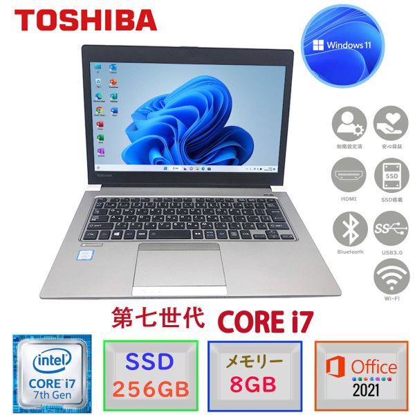 第七世代最上級Corei7 メモリ8GB SSD256GB Windows11 MSOffice2021 中古美品 東芝 Dynabook R63/M 13.3型 BT HDMI 無線 USB3.0 B037拍卖