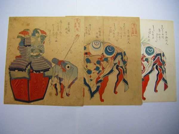 江戸 浮世絵「北斎 草花園 嶽丸 五十鈴川人 千羽亭手踊 俳諧 狂歌 色紙 3点一括」彩色 木版 ukiyoe 真作拍卖