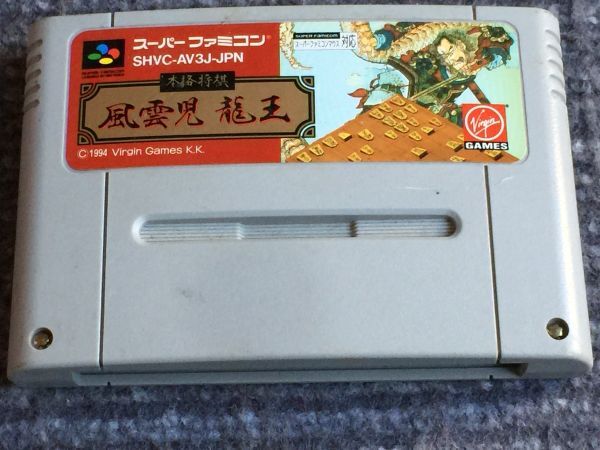 GG.スーパーファミコン 本格将棋 風雲児 龍王 2FYY15AA拍卖