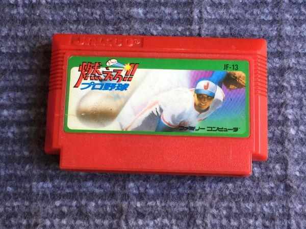 1.ファミコンFC 燃えろ!!プロ野球 2FYY15AA拍卖