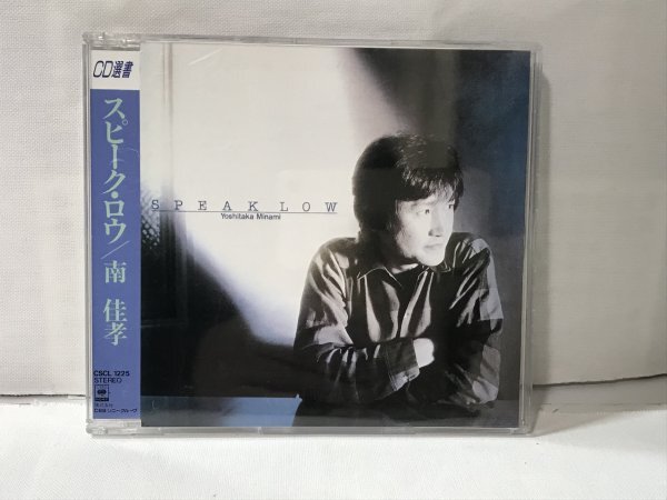 H112 CD選書 南佳孝 / スピーク・ロウ SPEAK LOW拍卖