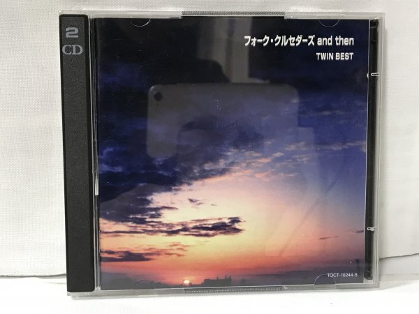 H149 フォーク・クルセダーズ・アンド・ゼン/ツイン・ベスト/TWIN BEST/2枚組/はしだのりひこ ズートルビー 加藤和彦 北山修 ジローズ拍卖