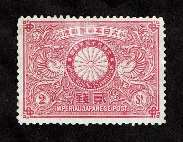 N822■ 【糊落ち】1894年 明治銀婚記念 2銭■未使用・良好拍卖