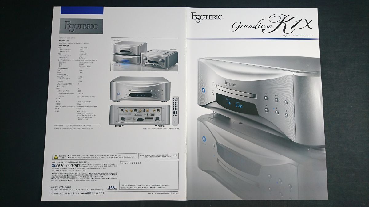 『ESOTERIC(エソテリック)SUPER AUDIO CD PLAYER(スーパーオーディオ CDプレーヤー)Grandioso(グランディオーソ) K1X カタログ 2019年9月』拍卖