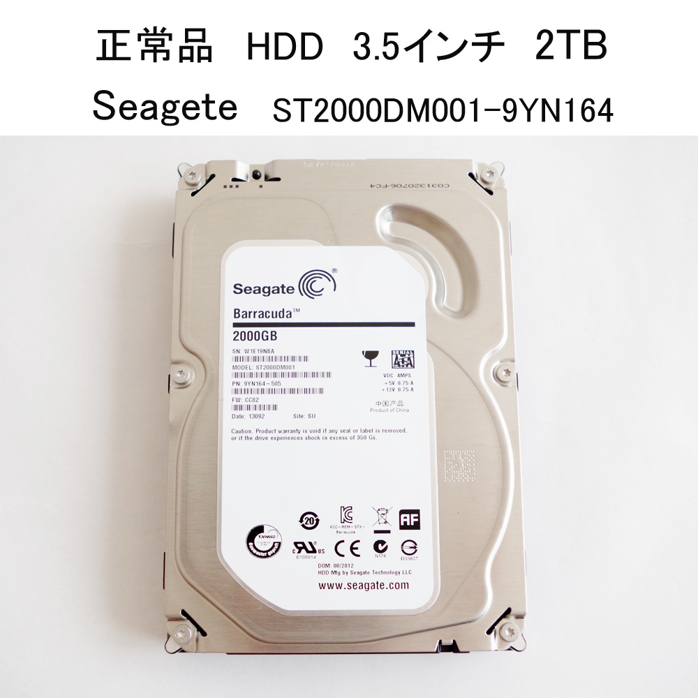 正常品★同梱歓迎 シーゲート 2TB ST2000DM001 -9YN164 3.5インチ デスクトップ用 HDD Seagete Barracuda #5096拍卖