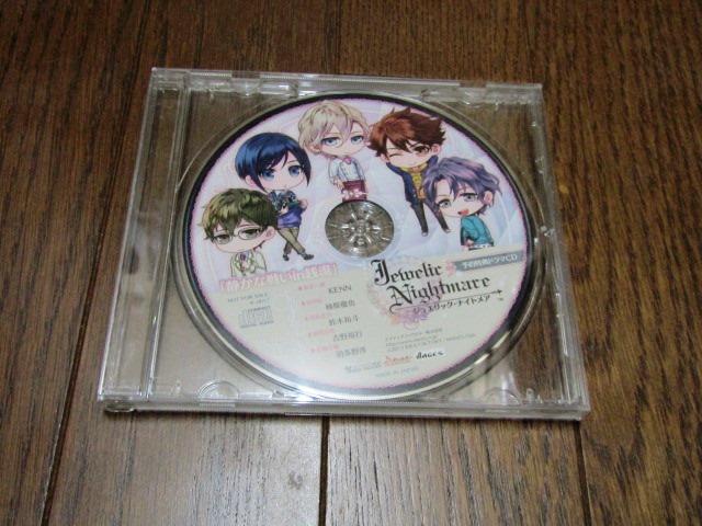 ジュエリック・ナイトメア 予約特典ドラマCD 「静かな戦いin銭湯」拍卖