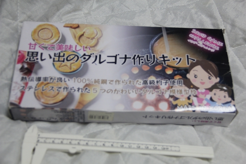 思い出のダルゴナ作りキット 純銅杓子 ステンレス 5つの型枠 韓国製 日本語説明書付 未使用 検索 イカゲーム 拍卖