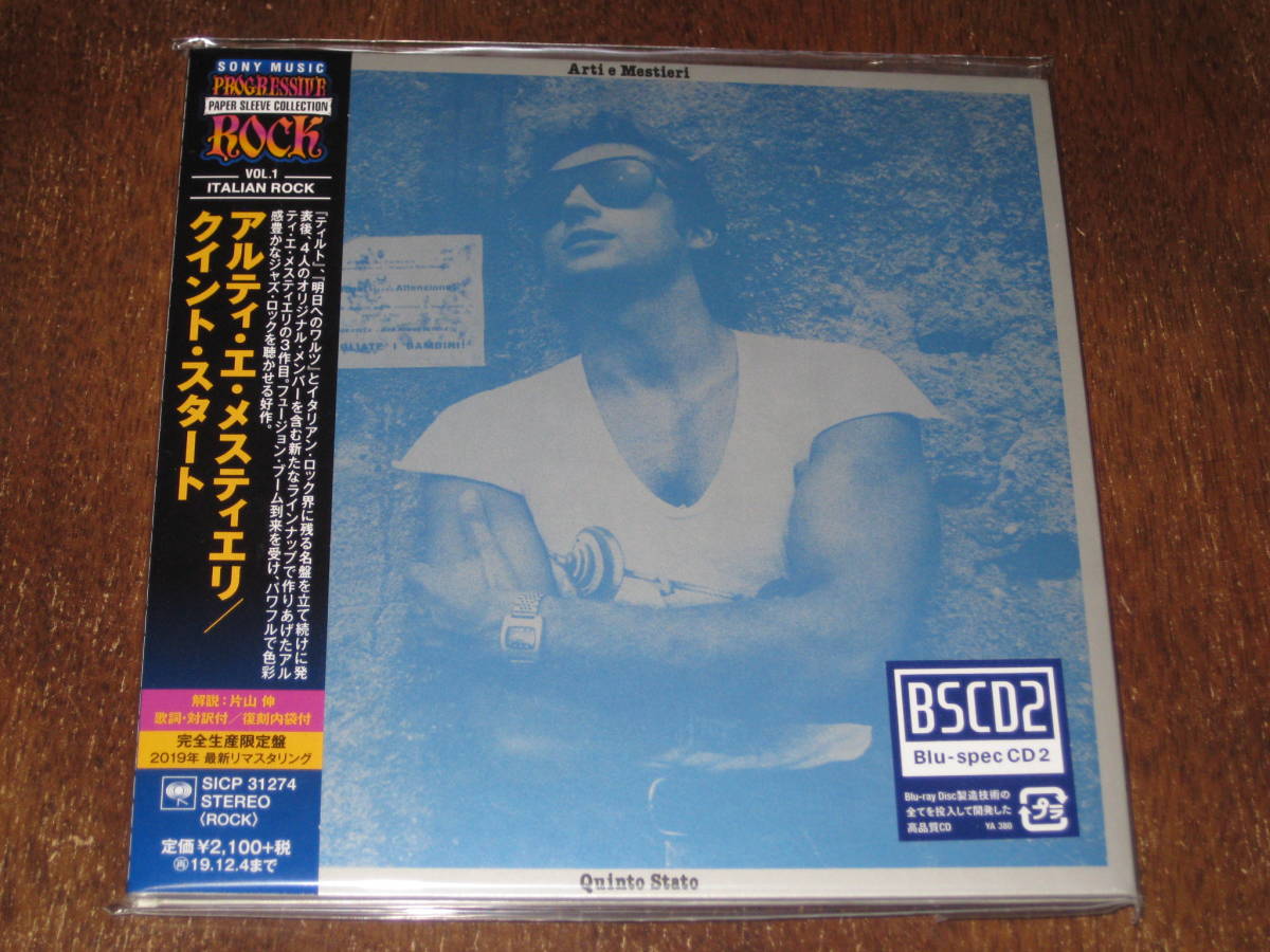 ☆画像追加☆ ARTI E MESTIERI アルティ・エ・メスティエリ/ クイント・スタート 2019年発売 紙ジャケ リマスター Blu-spec CD2 国内帯有拍卖