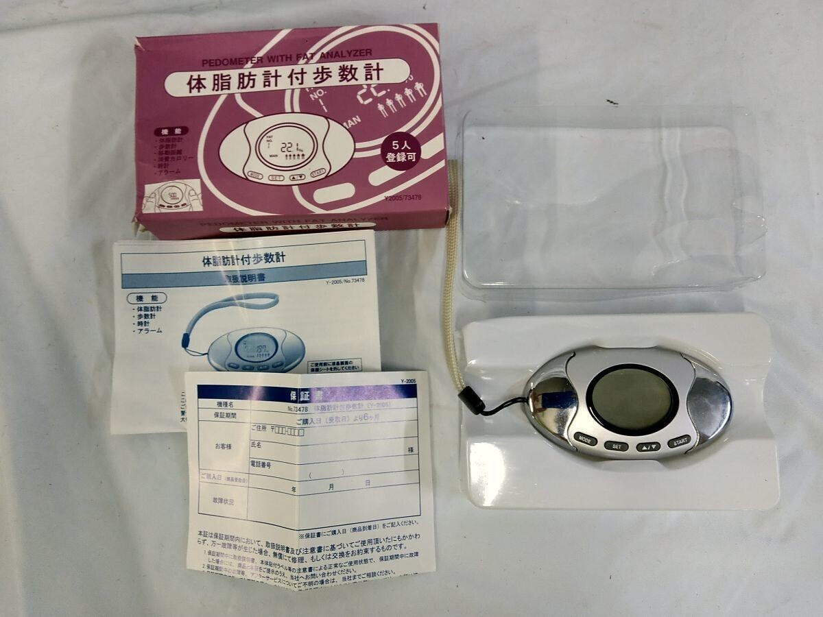 E22-2025-0306-12 ミムゴ 4562369180503 No.73478 体脂肪計付歩数計 送料無料拍卖