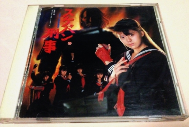 映画 スケバン刑事 サウンドトラック/新田一郎拍卖