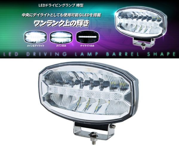 LED 樽型 ドライビングランプ ユーロ フォグランプ 526560 A拍卖