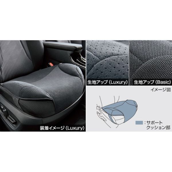 新品 トヨタ クラウンクロスオーバー AZSH35/TZSH35 純正 安心ドライブサポートクッション ベーシックタイプ拍卖