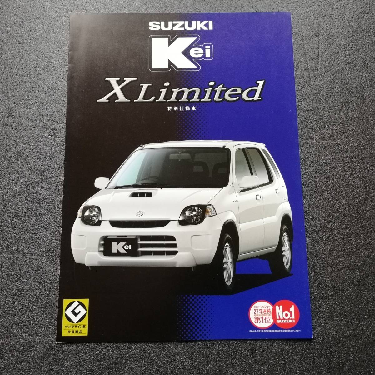 SUZUKI Kei Xlimited カタログ拍卖