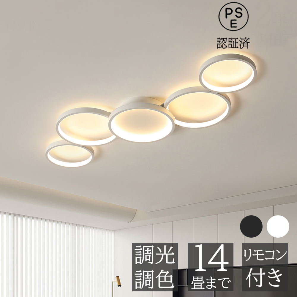 シーリングライト 北欧 LED 調光調色 リモコン操作 スマホ 間接照明 寝室 リビング 照明 インテリア 天井照明 6畳 -12畳 工事不要 組立要拍卖