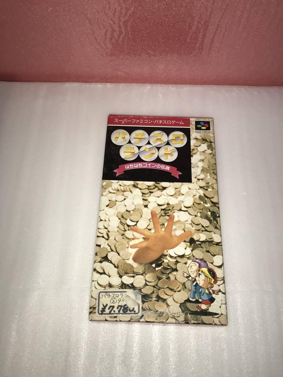 スーパーファミコン専用ソフト 「パチスロランド ぱちぱちコインの伝説」 中古品・動作未確認・長期保存品拍卖