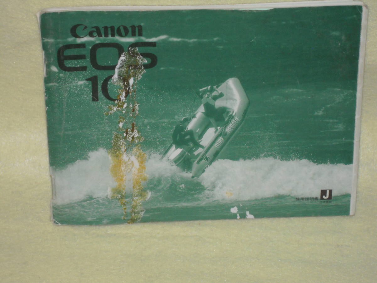 :取説市 送料込: キャノン EOS 10拍卖