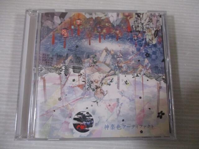 BT Y-d 送料無料◇まふまふ 神楽色アーティファクト ◇中古CD 拍卖