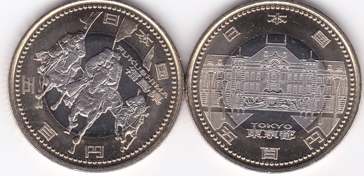 ★地方自治 福島東京 未使用★拍卖