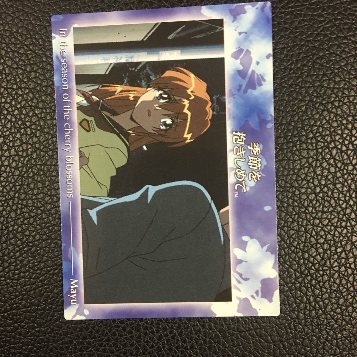 季節を抱きしめて トレカ 40 3月1日出品拍卖