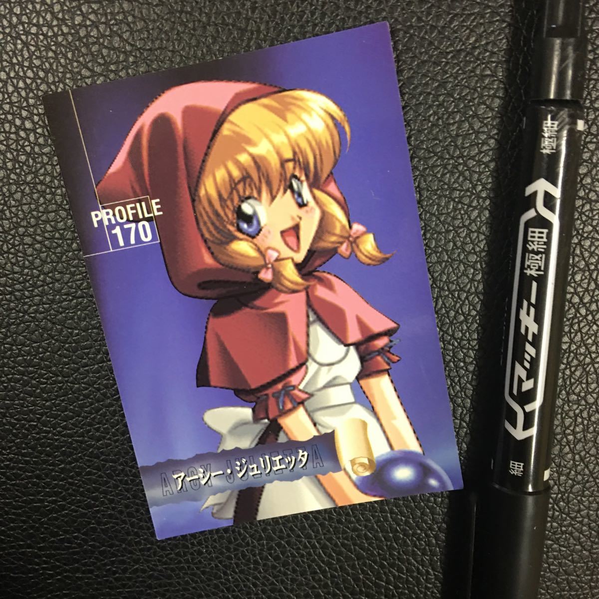 アーシージュリエッタ トレカ 3月16日出品拍卖