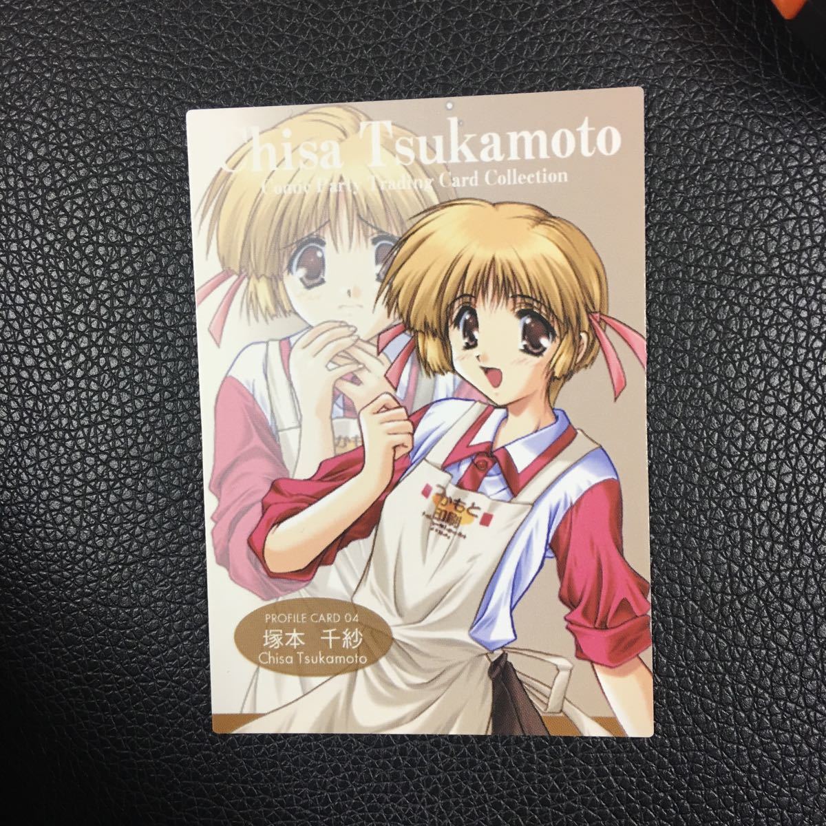 こみっくパーティー トレカ 塚本千紗 3月17日出品拍卖