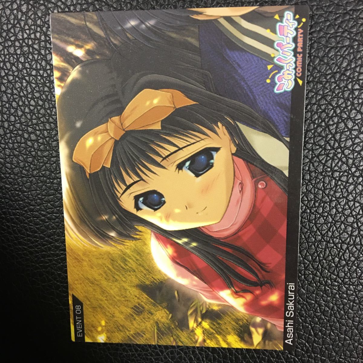 こみっくパーティー トレカ イベント08 3月17日出品拍卖