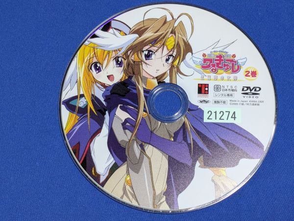 0311-12【訳ありDVD】円盤皇女ワるきゅーレ 星霊節の花嫁 Vol.2/ディスクのみ/送料:クリックポスト 185円拍卖
