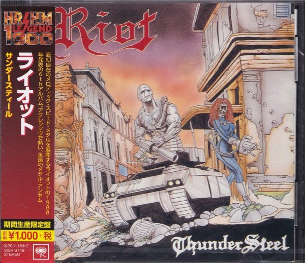 即決63【ライオット / サンダースティール】入手困難盤復活!《生産限定盤》拍卖