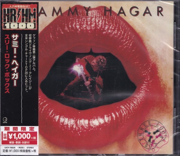 即決68【サミー・ヘイガー / スリー・ロック・ボックス Three Lock Box Sammy Hagar 】入手困難盤復活!/新品《生産限定盤》拍卖