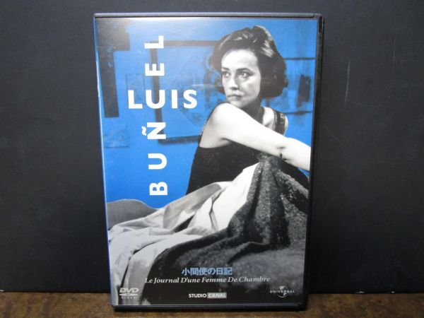 国内正規品 セル版 DVD「小間使の日記」 (64`仏) ルイス・ブニュエル監督/ジャンヌ・モロー/モノクロ作品/ブルジョワ風刺画/サスペンス拍卖