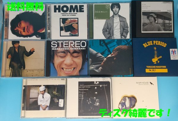送料無料!【山崎まさよし】CD まとめて 11枚 セット 拍卖