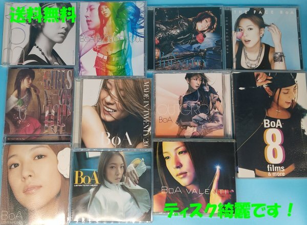 B 送料無料【BOA】 まとめて 11枚セット CD DVD アルバム ボア拍卖