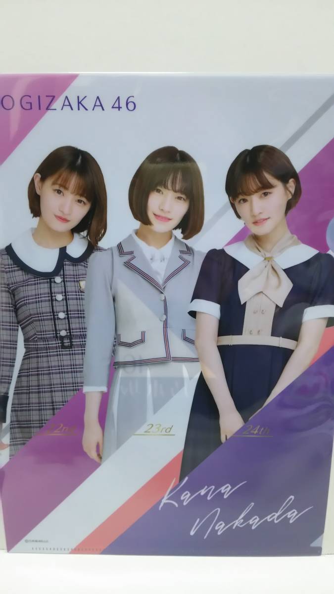 乃木坂46 中田花奈 クリアファイル 新品拍卖